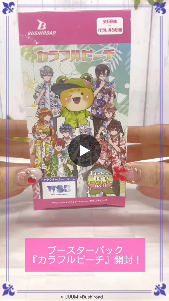 ヴァイスシュヴァルツブラウ【公式】 on X: 
