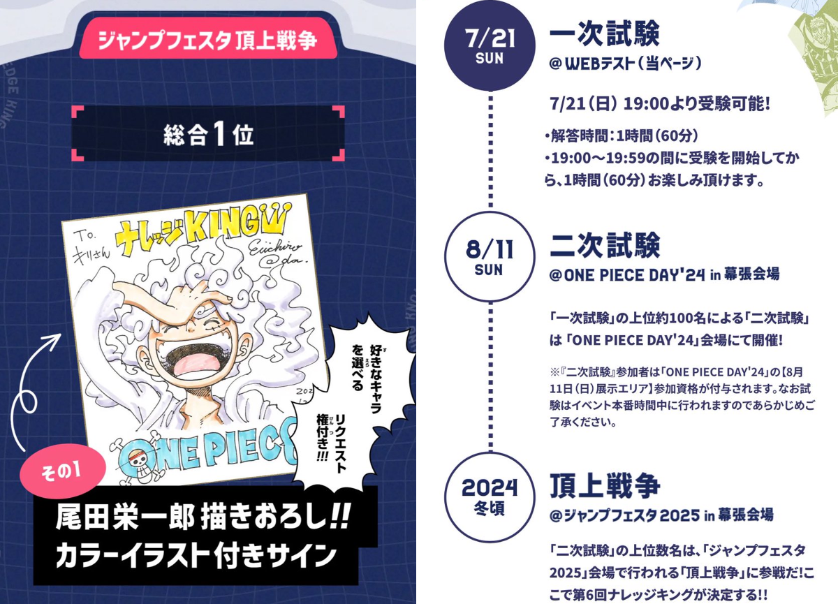 ONE PIECE スタッフ【公式】/ Official on X: 