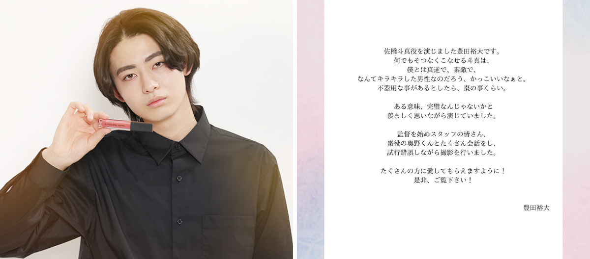 ドラマ「コスメティック・プレイラバー Season2」【公式】 on X