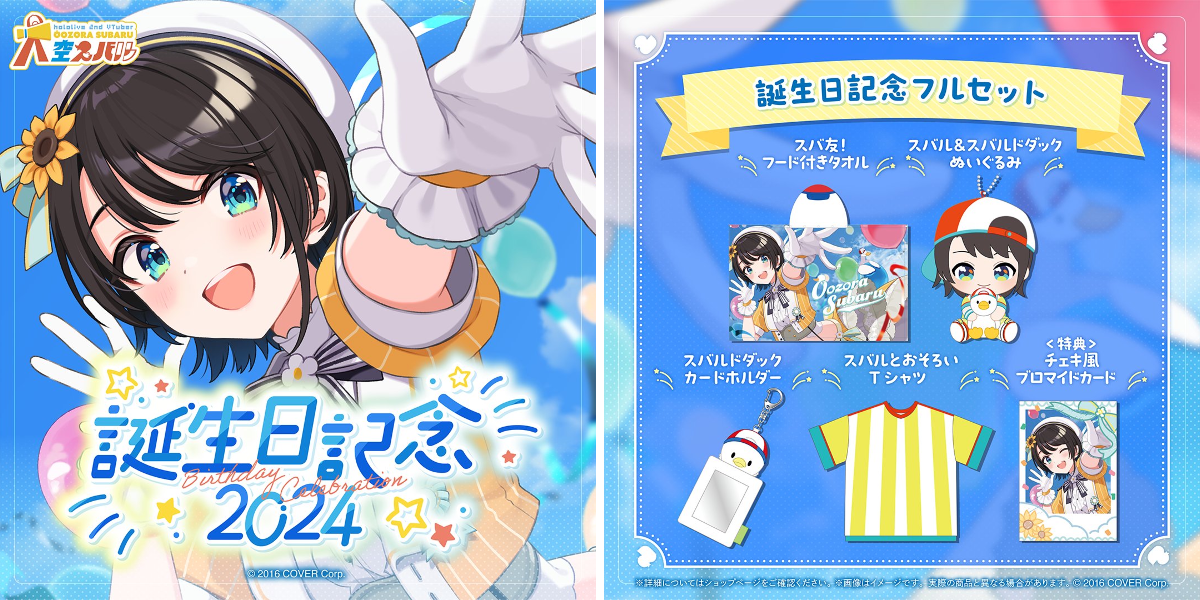 大空スバル🚑ホロライブ 🍥 on X: 