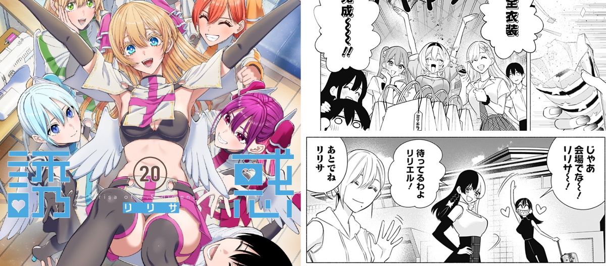 2.5次元の誘惑_公式（にごリリ）👼 on X: 