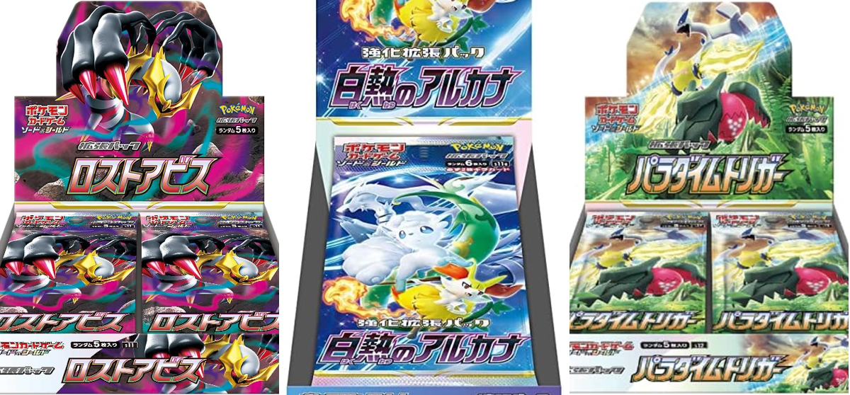 ポケモンカード抽選予約速報 on X: 
