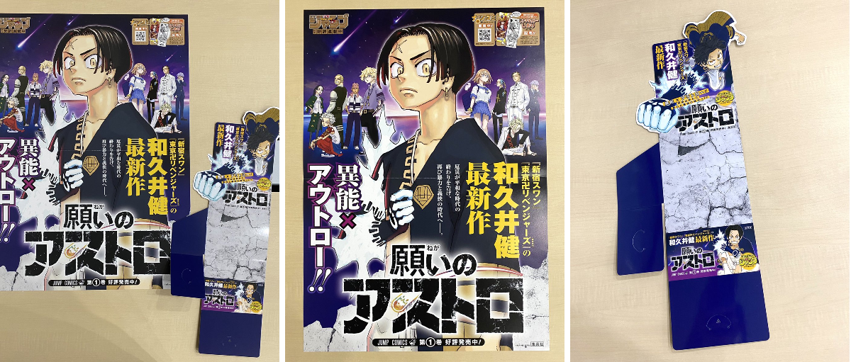 少年ジャンプ編集部 on X: 