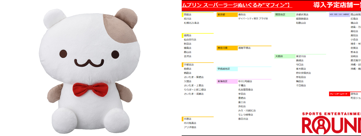 ラウンドワンアミューズメント［公式］ on X: 