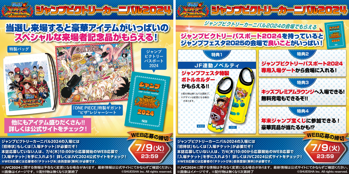 KAIZOくん＠ジャンプフェスタ on X: 
