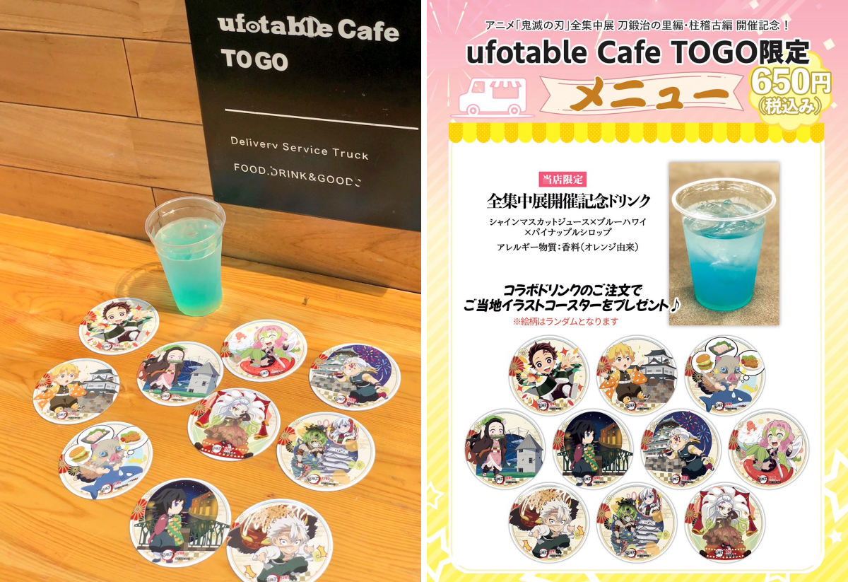 ufotable Cafe TO GO on X: 
