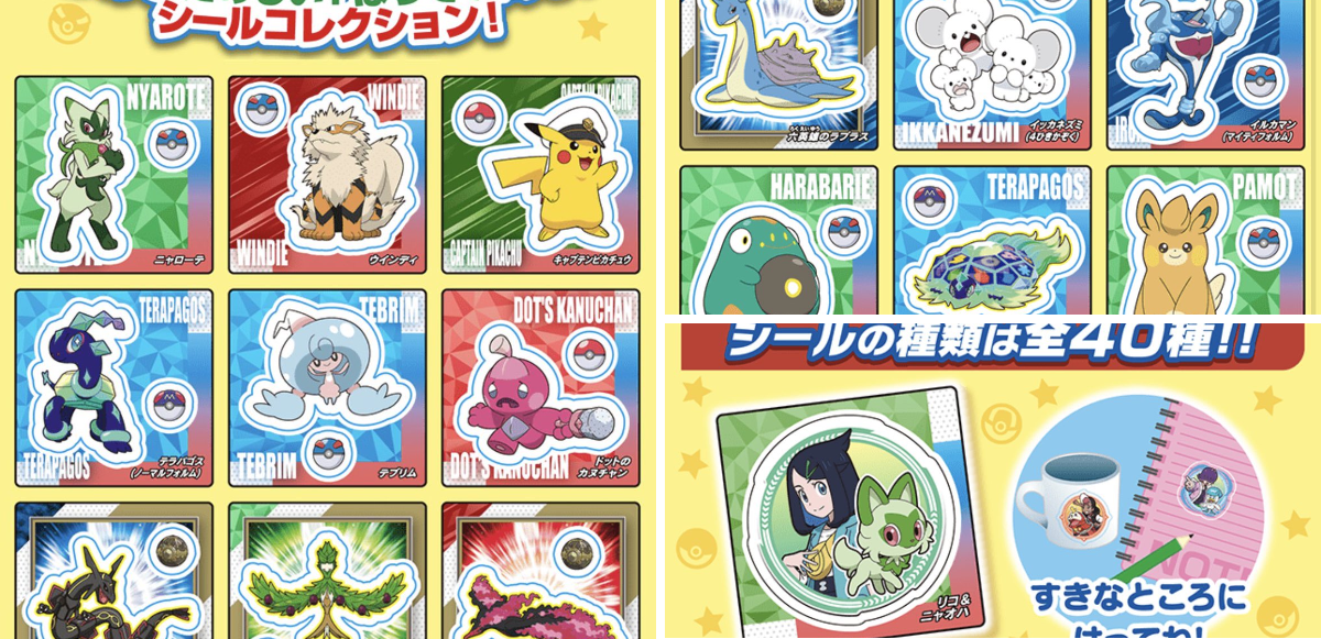 ポケモン情報NAKAYAMA【非公式】 on X: 