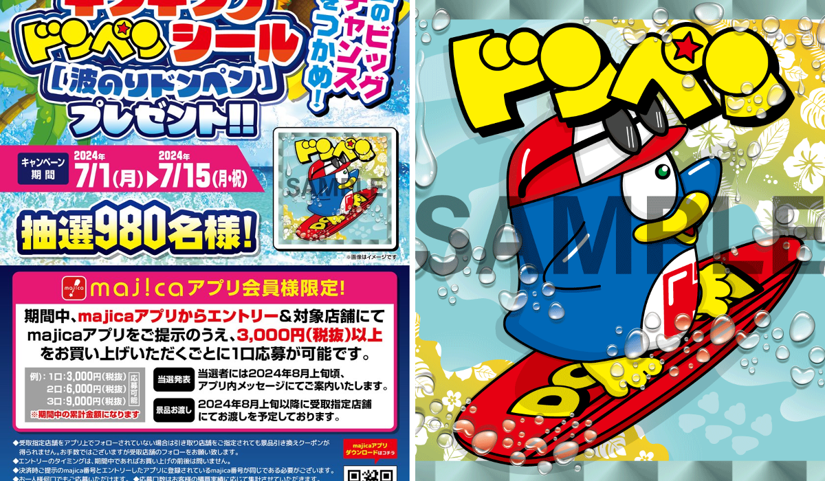 驚安の殿堂 ドン・キホーテ🐧 on X: 