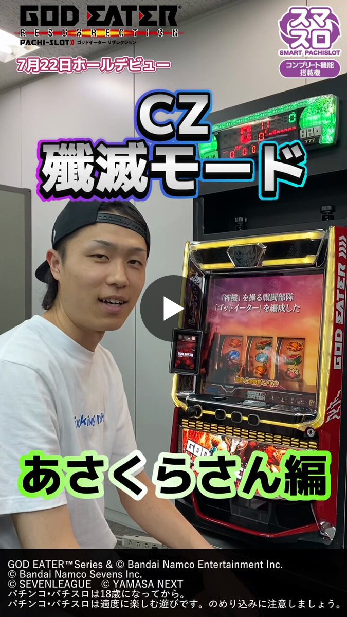 山佐PR情報局 on X: 