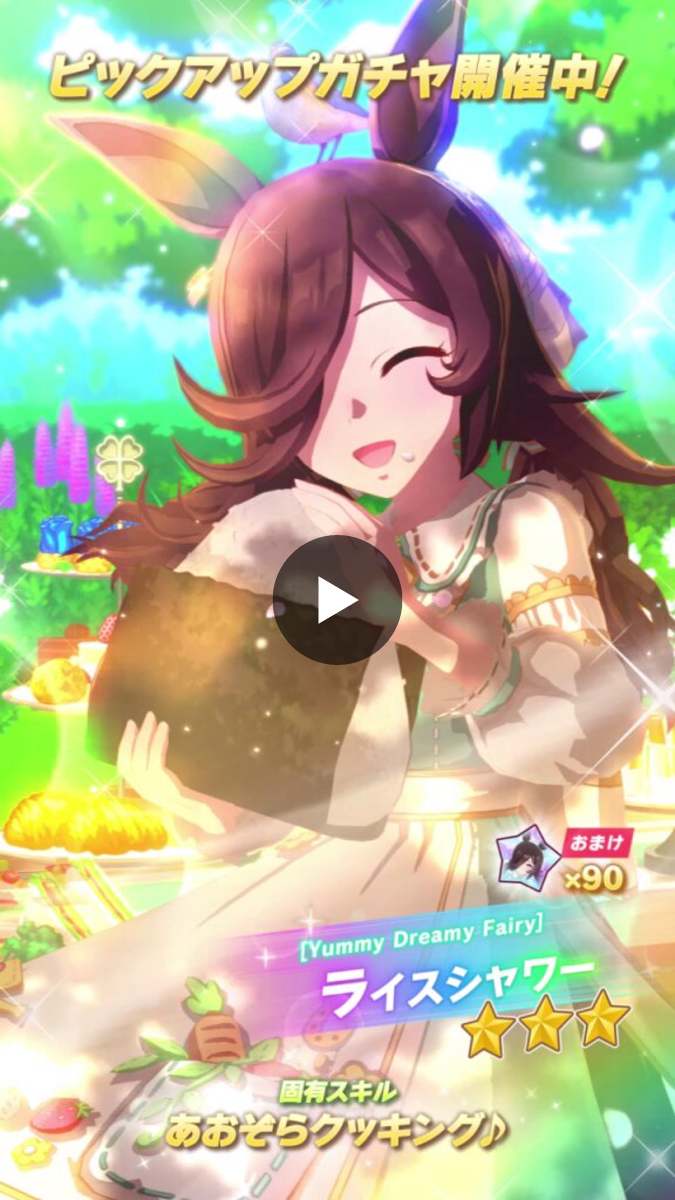 ウマ娘プロジェクト公式アカウント on X: 
