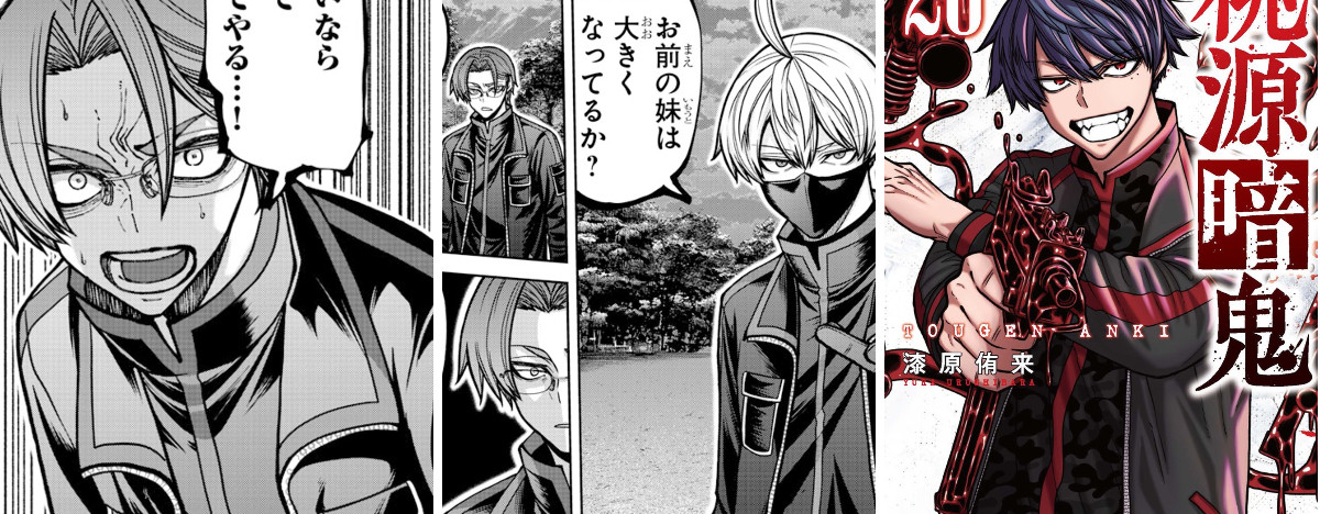 桃源暗鬼【公式】(週刊少年チャンピオン大好評連載中) on X: 