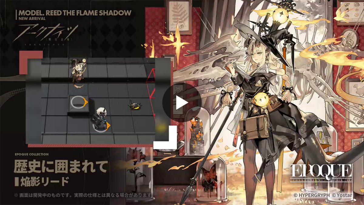 アークナイツ公式 on X: 