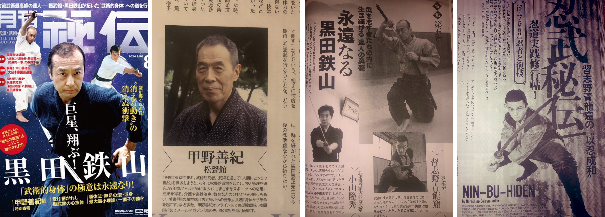 習志野青龍窟 忍道家 on X: 