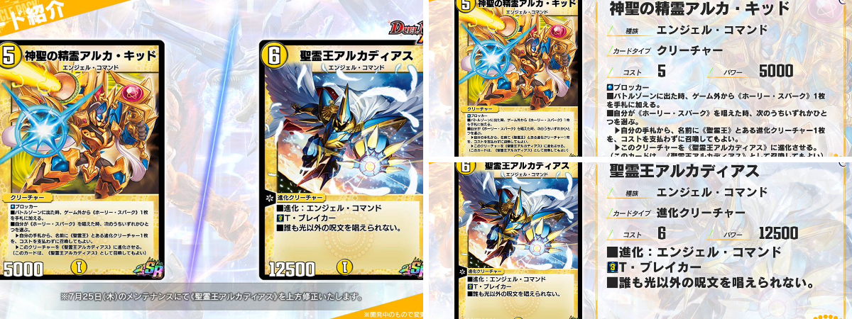 デュエル・マスターズ プレイス【公式】 on X: 
