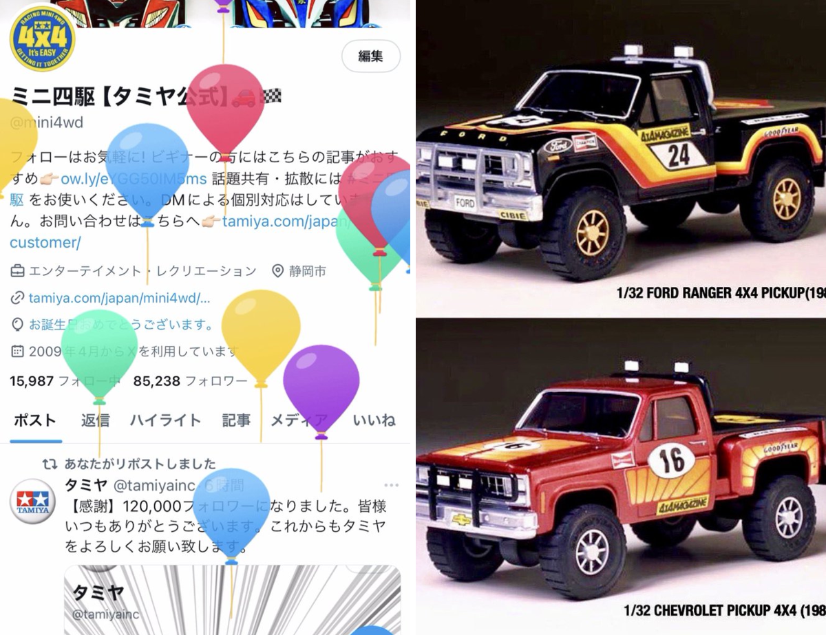 ミニ四駆【タミヤ公式】🚗🏁 on X: 
