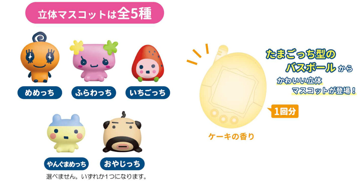 🥚たまごっちグッズ情報🥚 on X: 