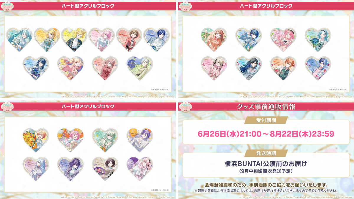 プロジェクトセカイ 6th Anniversary 感謝祭 on X: 