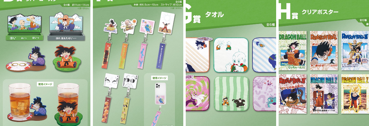 しゅんドラン в X: „一番くじ ドラゴンボール DRAGON HISTORY 発売日