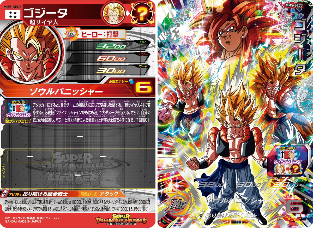 公式】スーパードラゴンボールヒーローズ on X: 