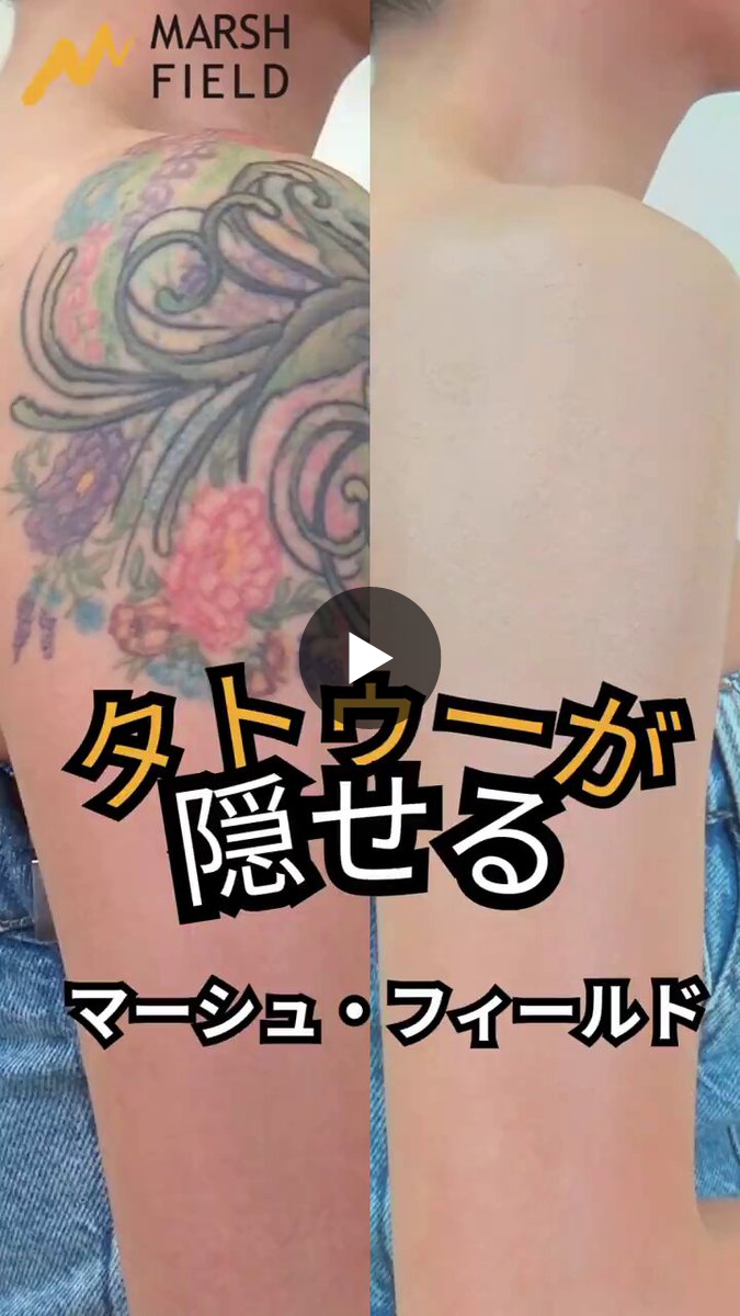マーシュフィールド on X: 