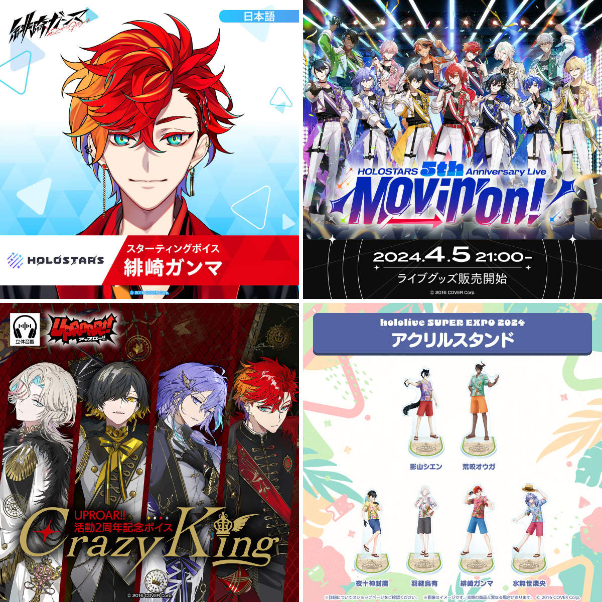 ホロライブ グッズ情報（非公式） on X: 
