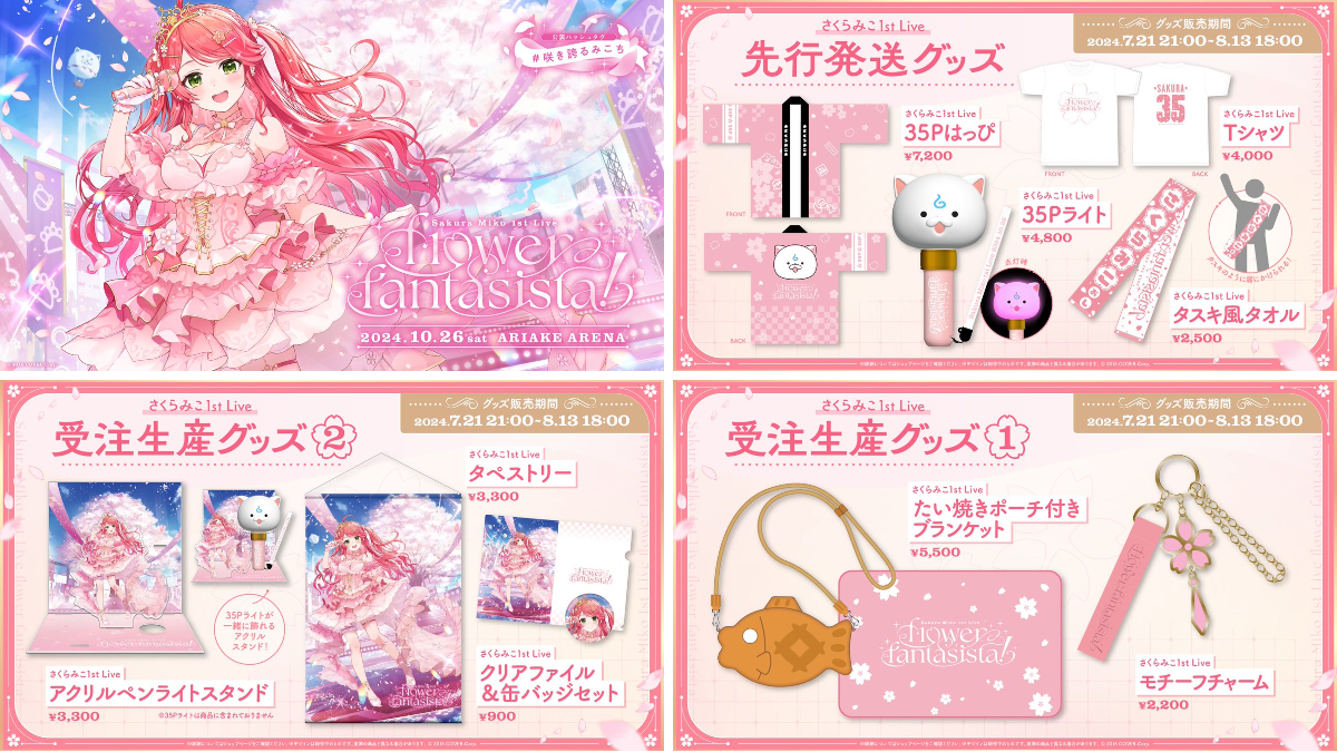 さくらみこ🌸2ndアルバム&ソロライブ決定🎉 on X: 