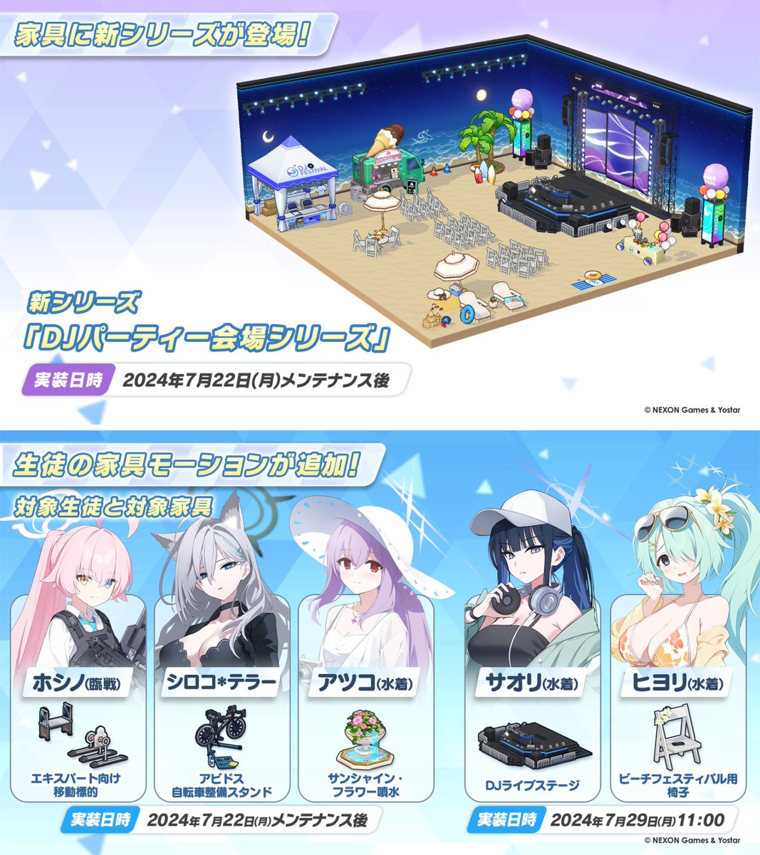 ブルーアーカイブ公式 on X: 