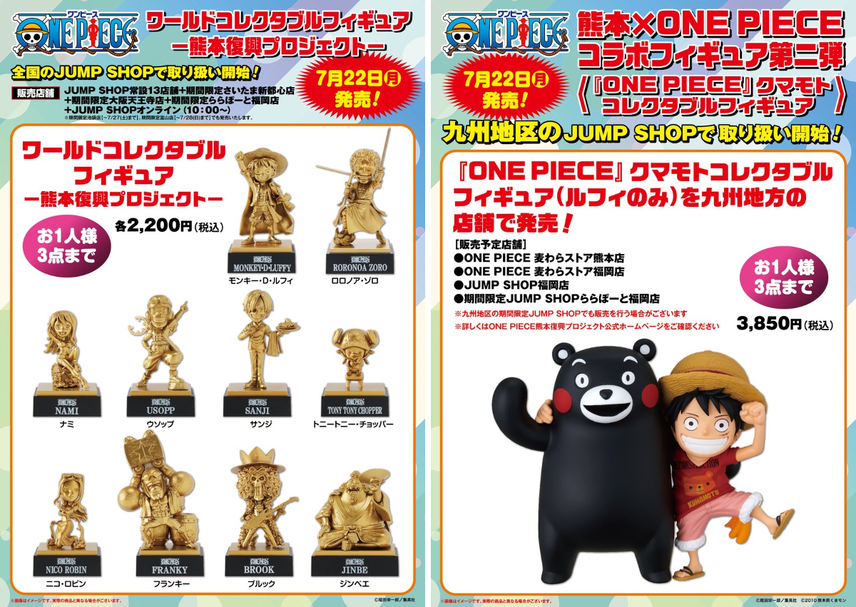 ジャンプショップ JUMP SHOP【公式】 on X: 