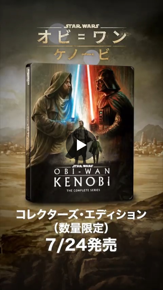 スター・ウォーズ公式 on X: 