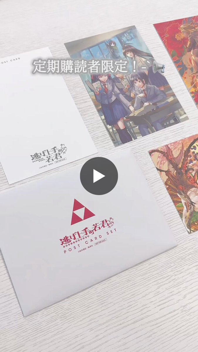 少年ジャンプ編集部 on X: 