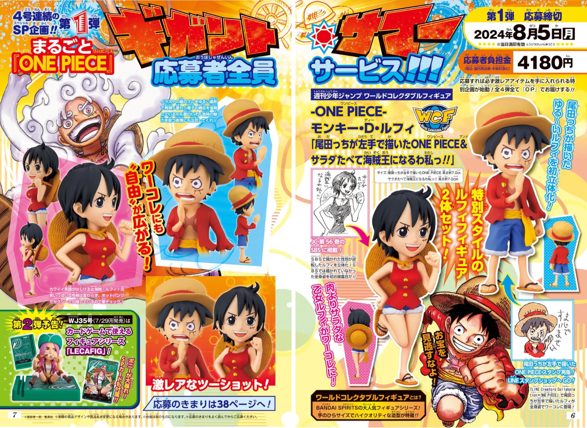 少年ジャンプ編集部 on X: 