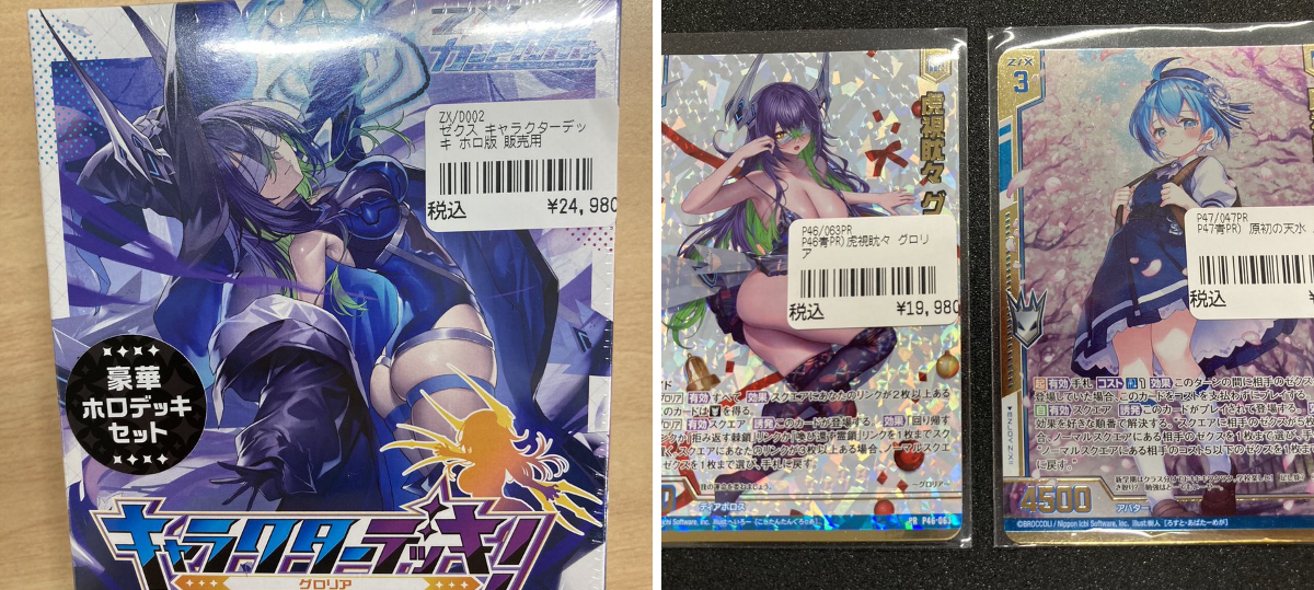 【 YAIB@同梱で送料分お値引可】 虎視眈々 グロリア P46-063 TCGshop193日本橋店 on X: 