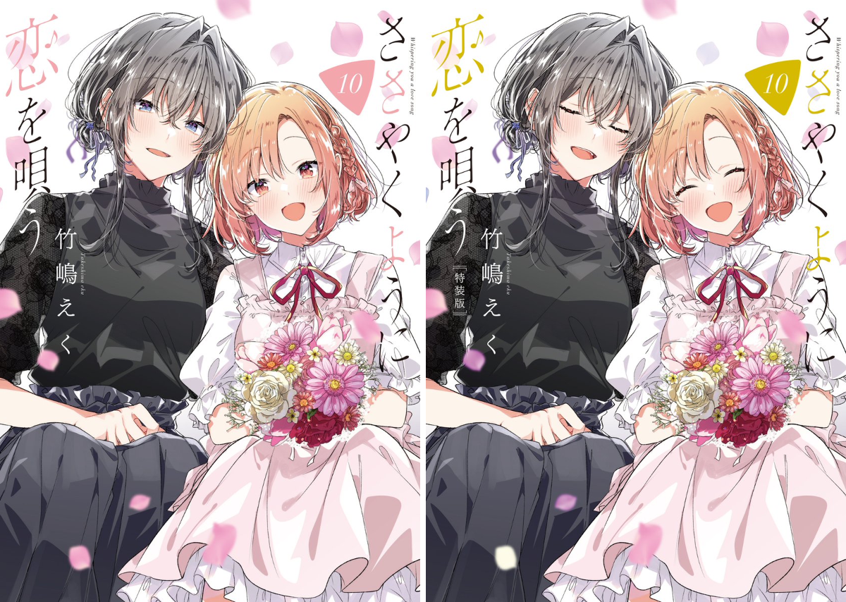 ささやくように恋を唄う【公式】 on X: 