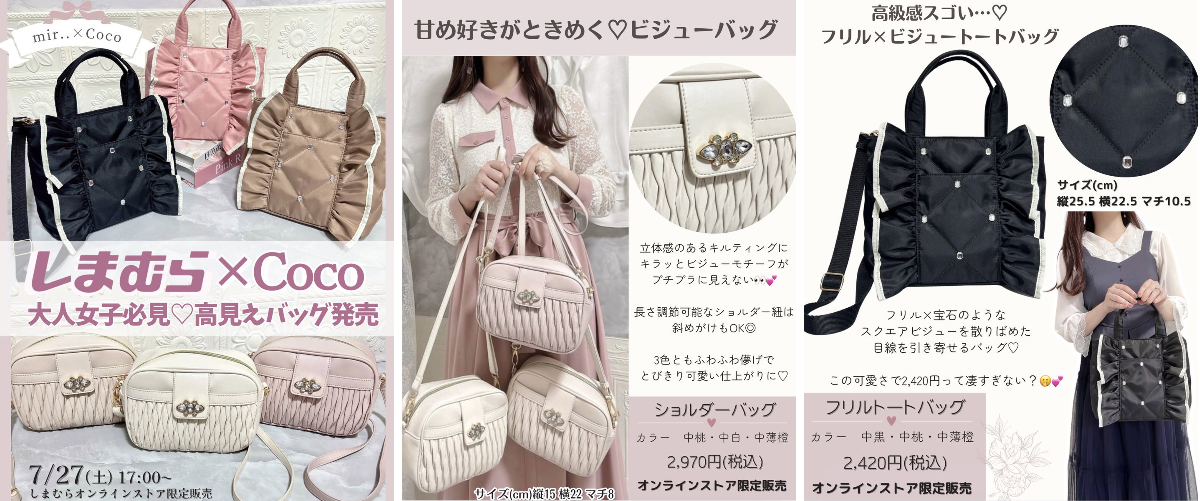 𝐶𝑜𝑐𝑜 骨スト×大人フェミニン服🩰🤍 on X: 