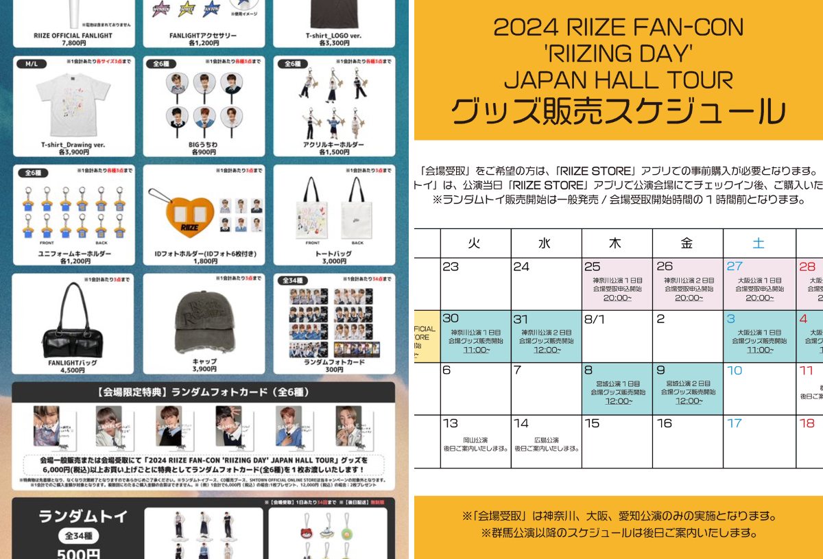 RIIZE JAPAN OFFICIAL on X: 