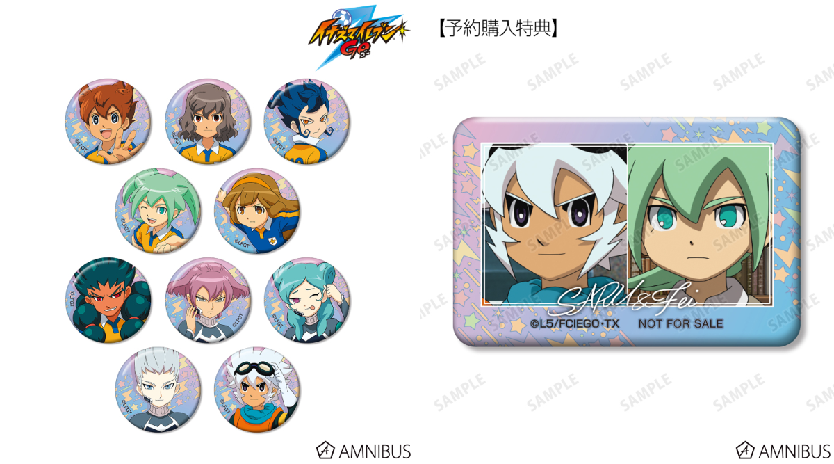 イナズマイレブン グッズ新情報 on X: 