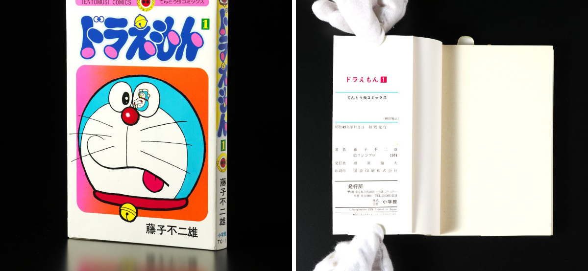 小学館「ドラえもんルーム」公式 on X: 
