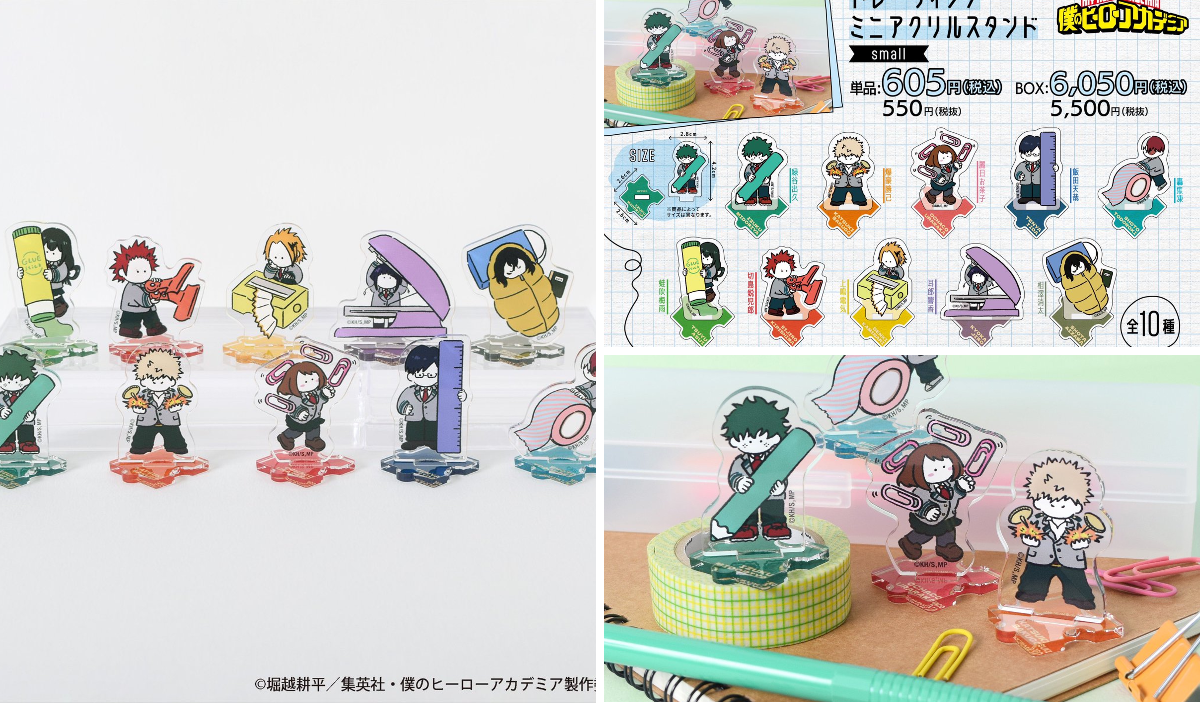 僕のヒーローアカデミア