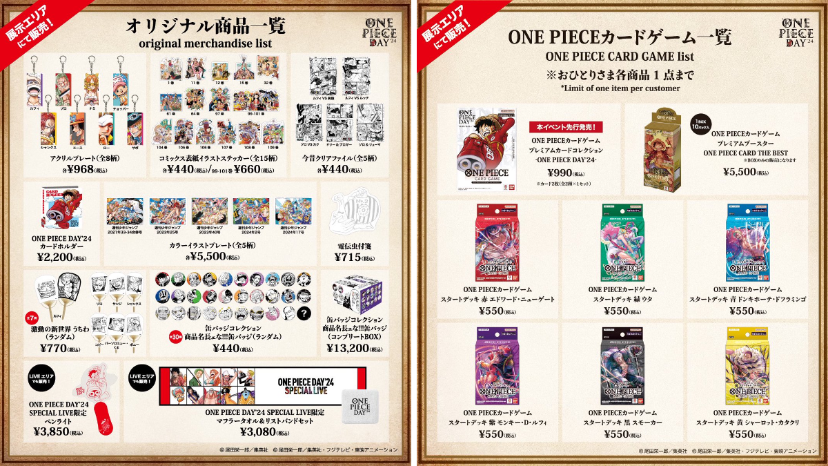 ONE PIECE グッズまとめ売り 7点 ONE PIECE スタッフ【公式】/ Official в X: „#ONEPIECEDAY'24 Here's