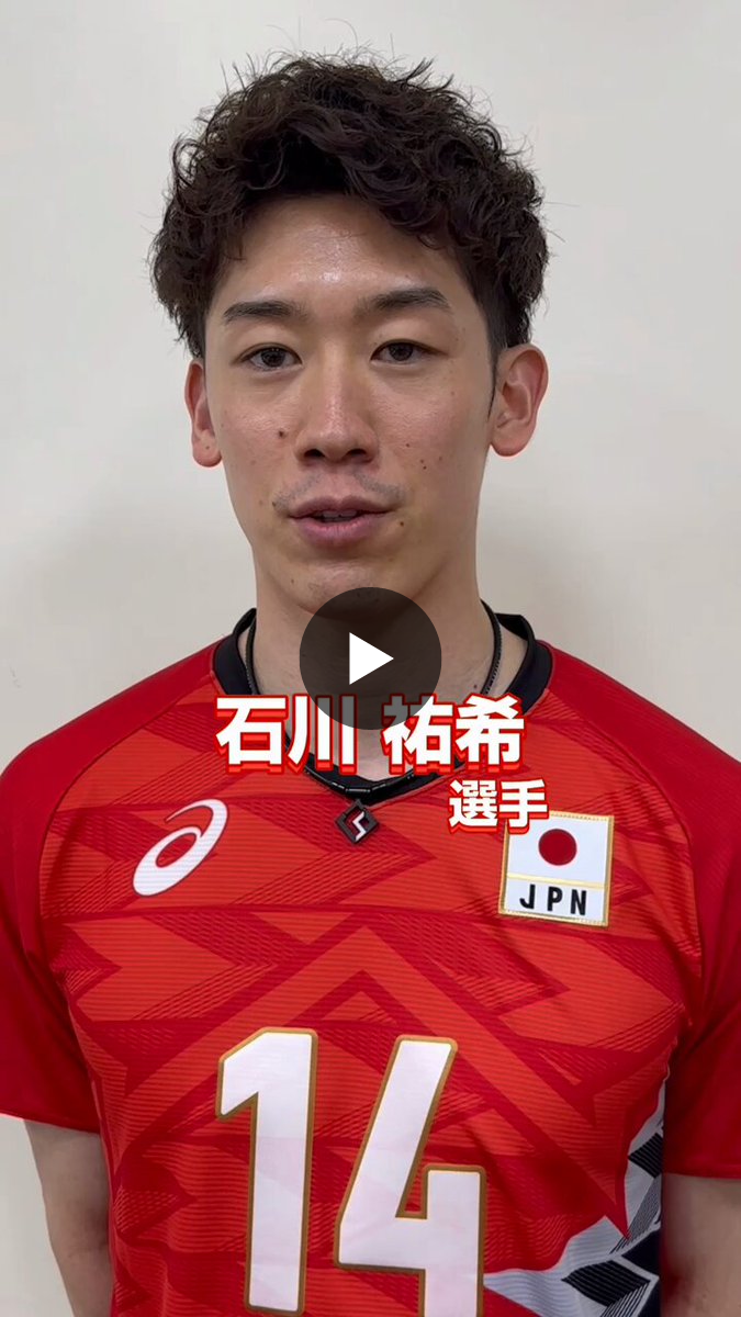 公益財団法人日本バレーボール協会 on X: 