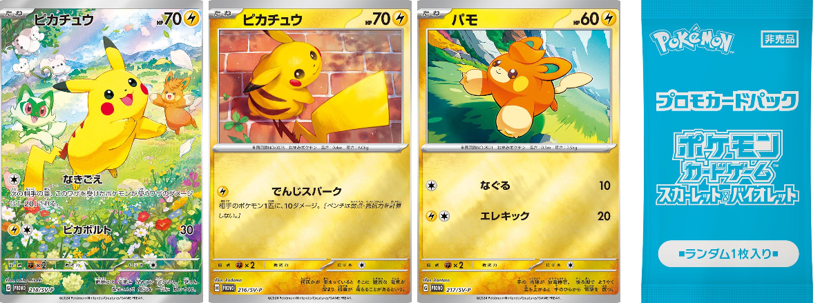 ポケモンカード抽選予約速報 on X: 