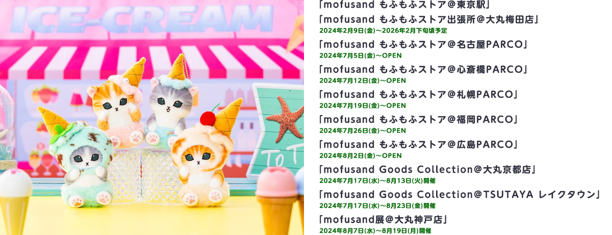 mofusandグッズ公式 on X: 