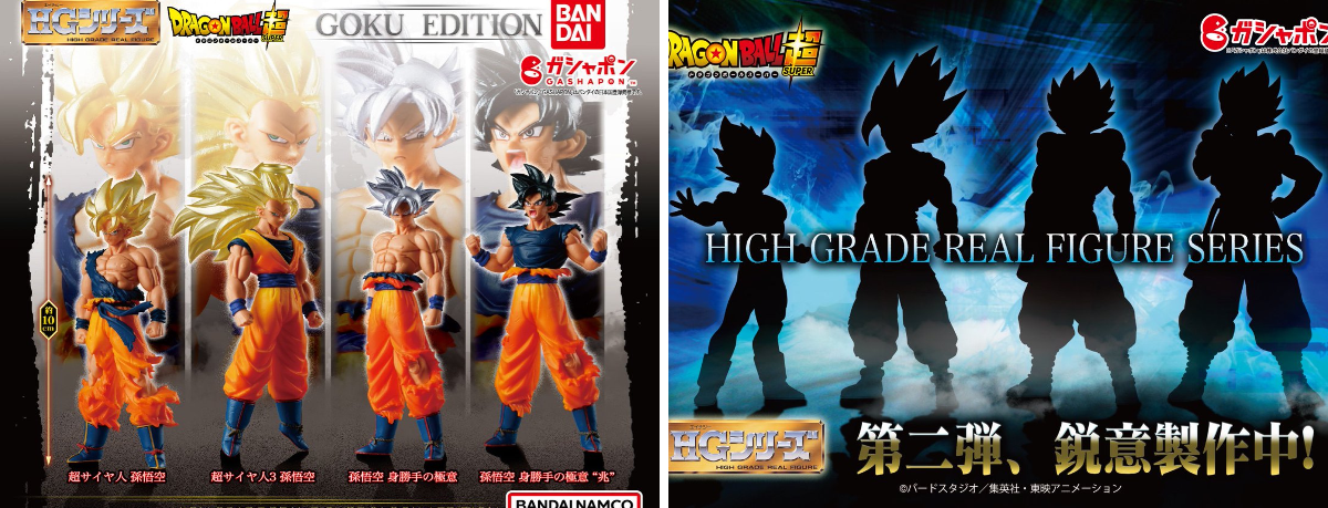 フィギュア HGドラゴンボール01 GOKU EDITION 大量 10個 セット まとめ売
