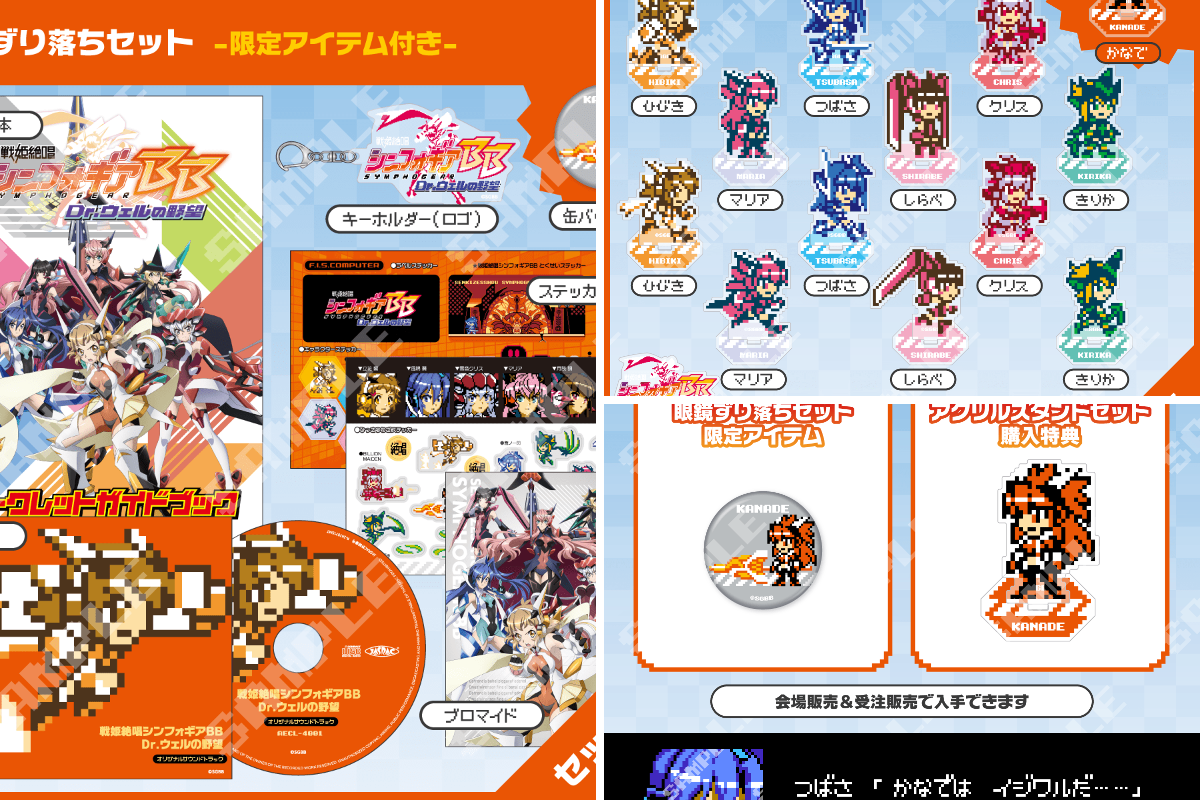 戦姫絶唱シンフォギア on X: 