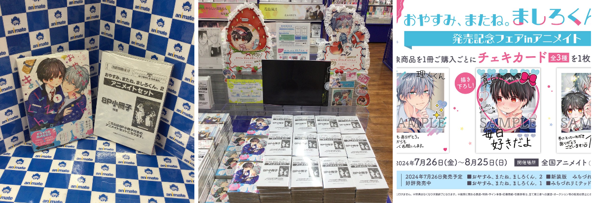 アニメイト池袋本店 on X: 