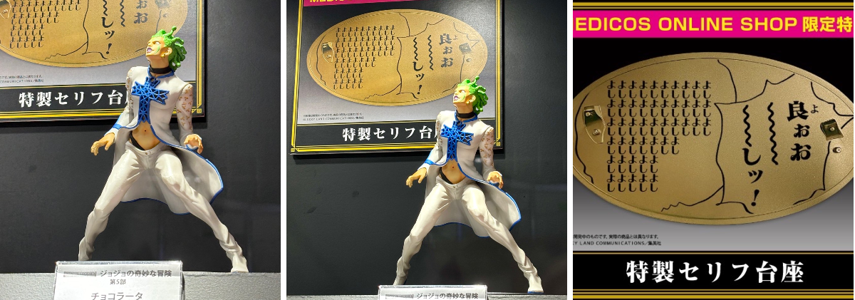メディコス・エンタテインメント_ジョジョ on X: 
