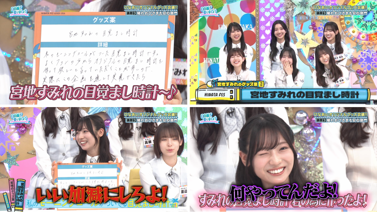 日向坂46まとめもり～ on X: 
