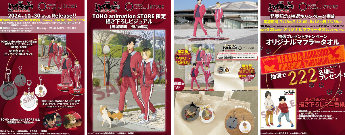 TOHO animation STORE ONLINE on X: 