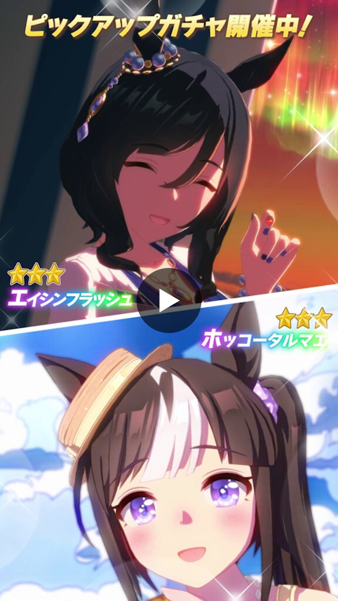 ウマ娘プロジェクト公式アカウント on X: 