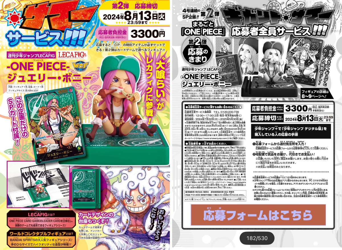 値下げチュ❣️43個　ジャンプ フィギュア コカコーラ 未開封 ワンピース 遊戯王 ワンピースカード速報ドン通信🏴‍☠️ on X: 